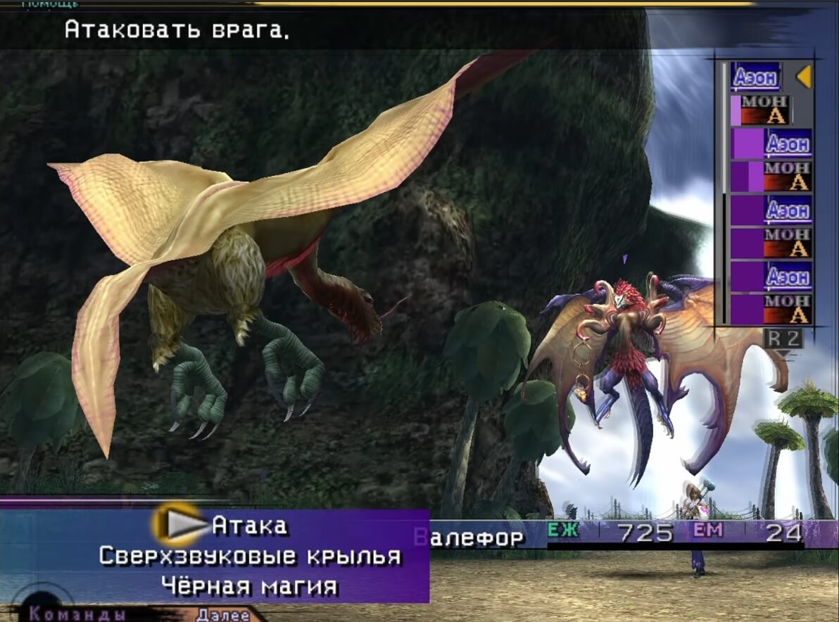 Final Fantasy X - геймплей игры на PlayStation 2